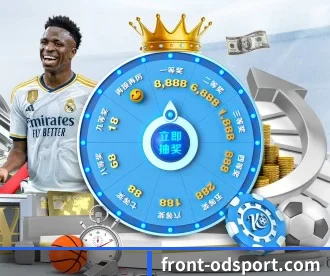 front-odsport.com APP 深度功能 | od.com
